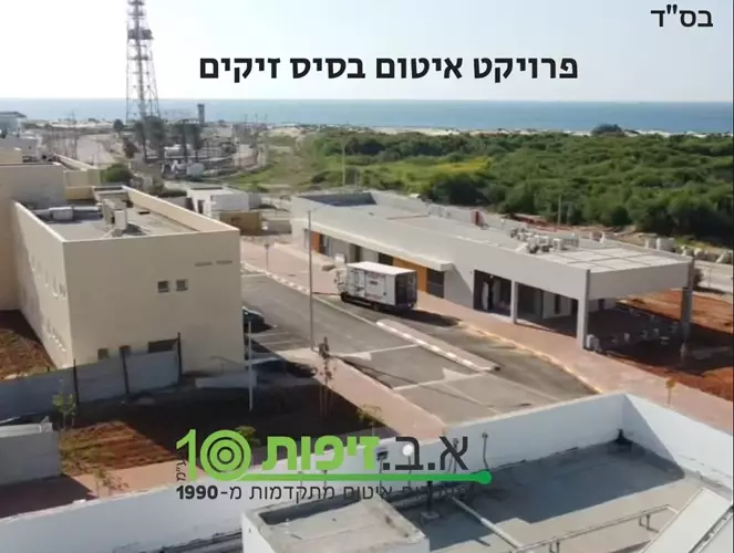 איטום בסיס זיקים